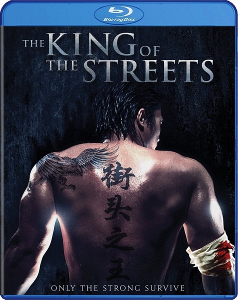 Король улиц / The King of the Streets/Jie Tou Zhi Wang (2012) онлайн