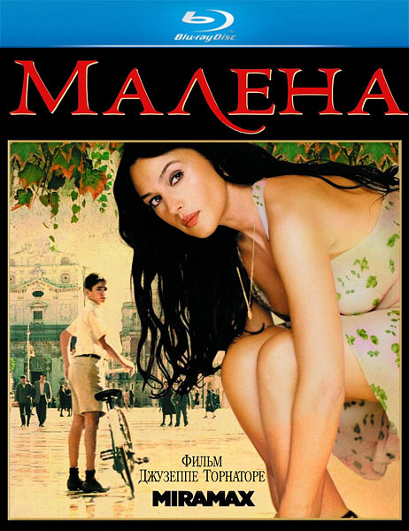 Малена / Malena (2000) онлайн